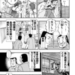 これぞプロ魂!知っている事実を言わずにわきまえる正しい楽しみ方!