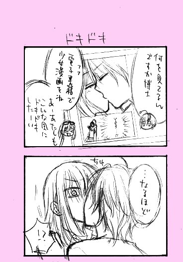 キスの日ってことで何か画像あったかなと思ったら、なかよしネットルームの画像があったので、貼っておきますね☆キスした後、よく見たら「YES!!」って言ってたこれ・・・。