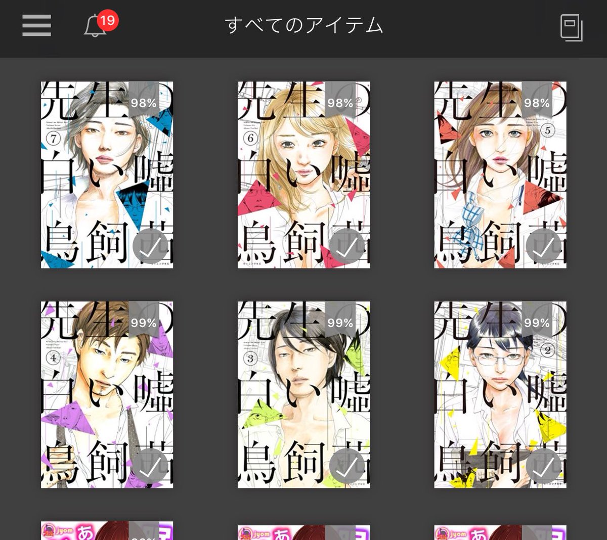 ベスト先生 の 白い 嘘 5 最高の花の画像 ベスト先生 の 白い 嘘 5 最高の花の画像