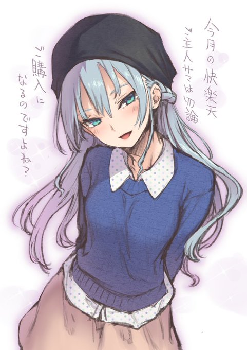 『この美少女、誰かは存じませんが…』 