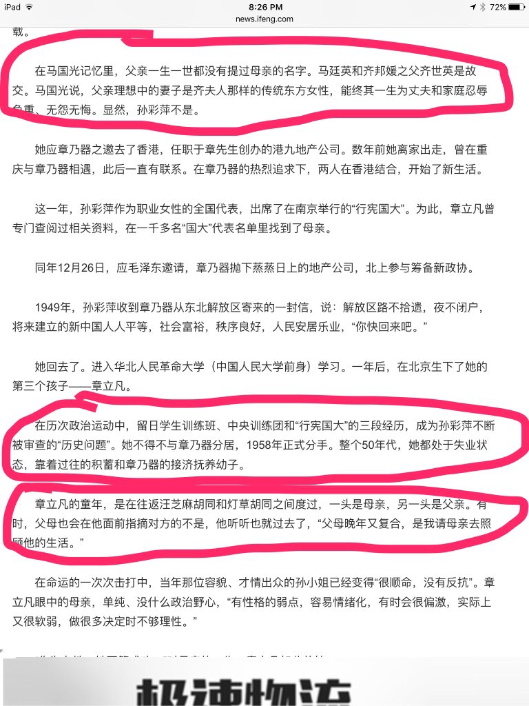 ファッショントレンド ラブリー中国人性格女性