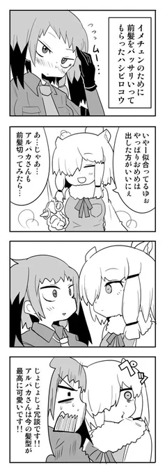 ルーズとオシャレの境界線は 