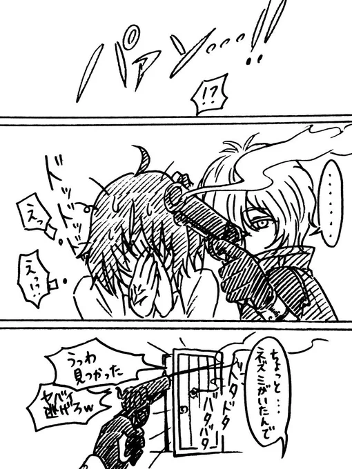 おまけ小ネタ。ビリぐだ♀続きのシーン。 