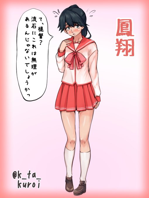 鳳翔さんって何着ても可愛い

To Heart 20周年ということで鳳翔さんにコスプレしてもらいました。
#艦これ版深夜の真剣お絵描き60分一本勝負
#艦これ版真剣お絵描き60分一本勝負_20170523 