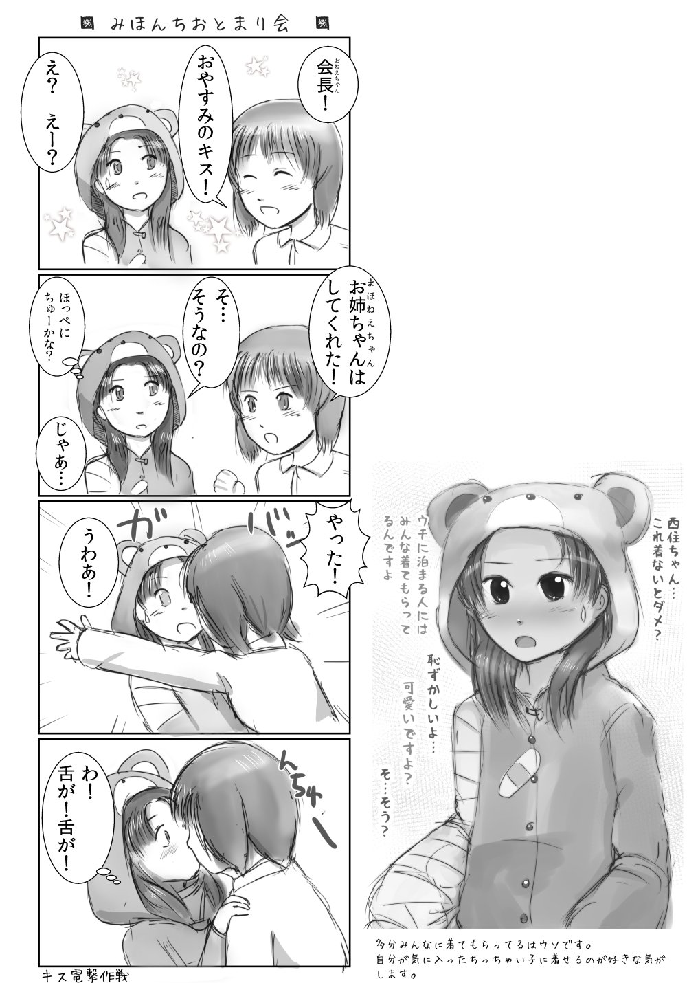 みほ杏 Twitter Search Twitter