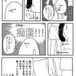 実録漫画に関連する7件のまとめ Togetter