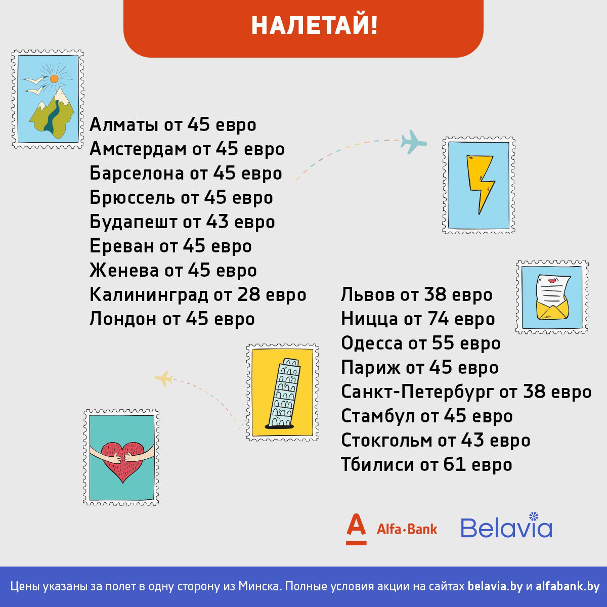 Что делать на выходных, если Зыбицкая не впечатляет?
Продажа билетов на 26.05-1.06 по суперцене 20 € (+ таксы и сборы) стартует в 9 утра ✈️