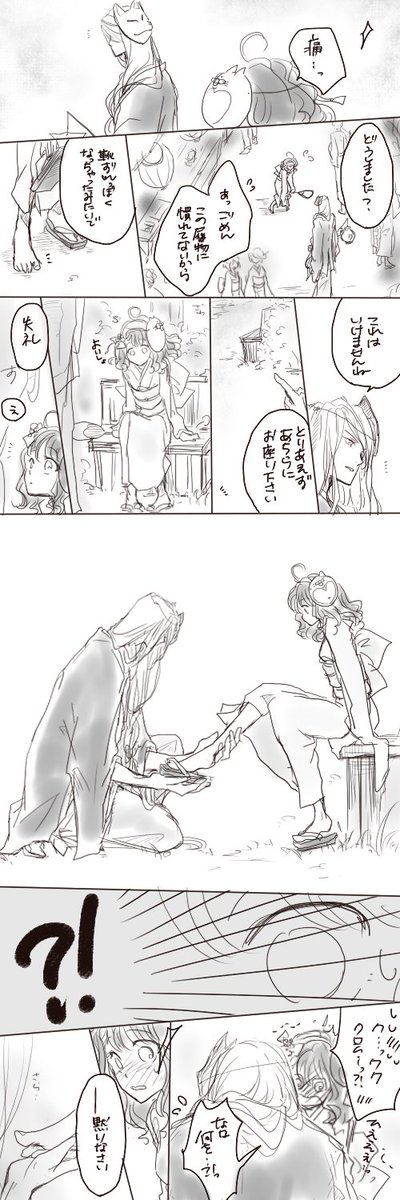 こさみ A Twitter キスの日 足の甲 間に合った