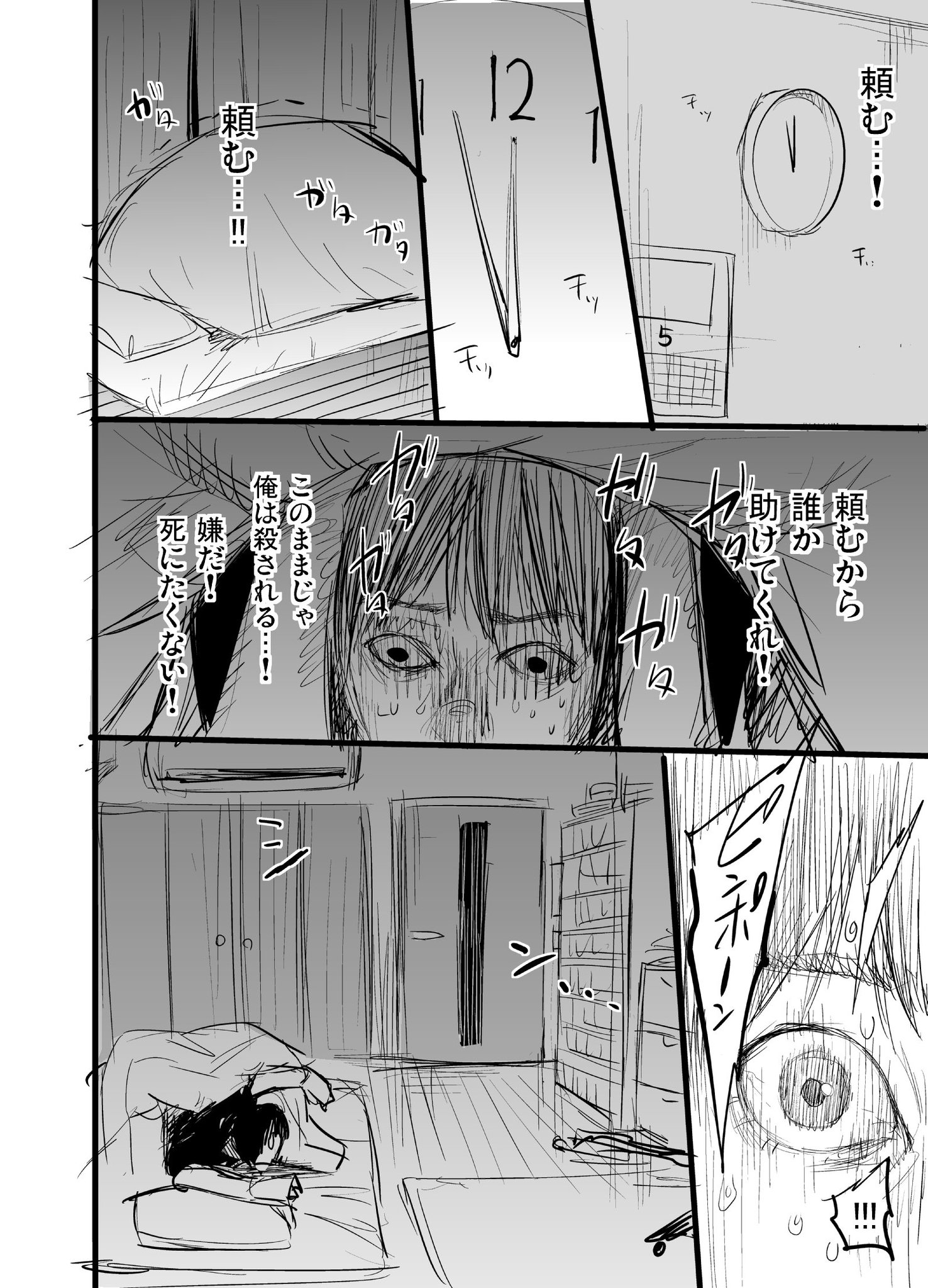 色原みたび 欲鬼最終巻発売中 25歳になってしまいました 色原みたび 欲鬼最終巻発売中 25歳になってしまいました