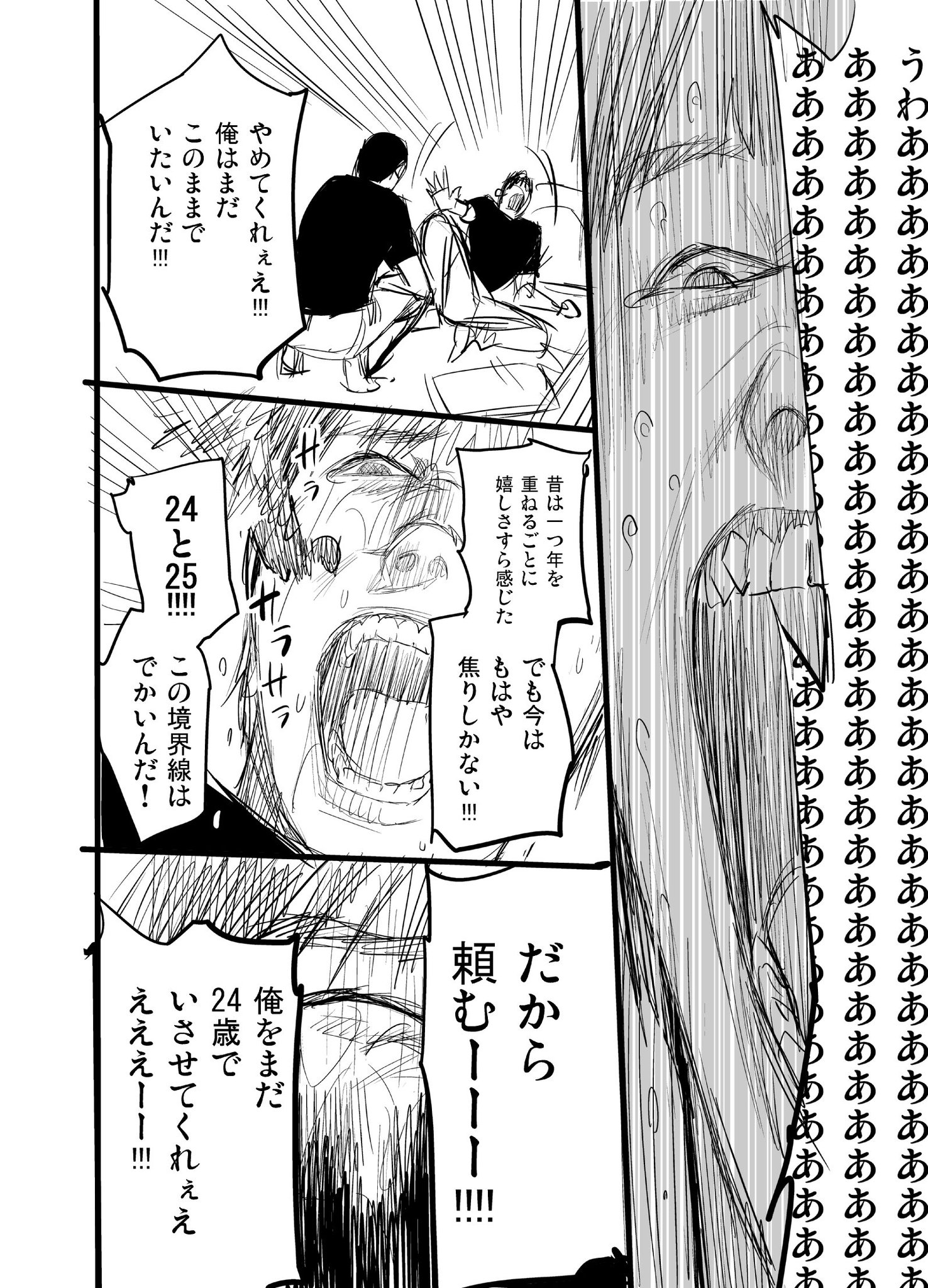 色原みたび 欲鬼最終巻発売中 25歳になってしまいました 色原みたび 欲鬼最終巻発売中 25歳になってしまいました