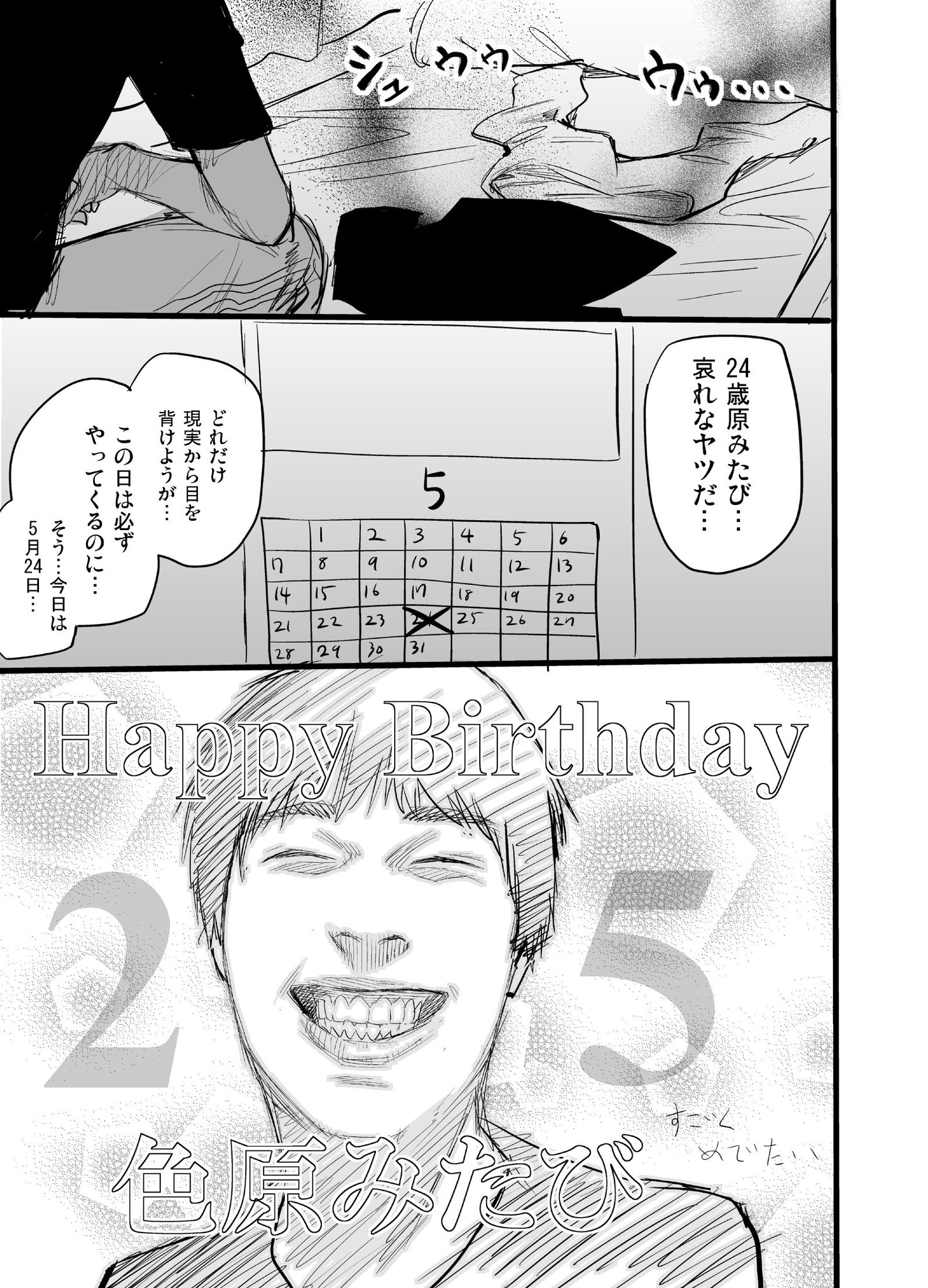 色原みたび 欲鬼最終巻発売中 25歳になってしまいました 色原みたび 欲鬼最終巻発売中 25歳になってしまいました