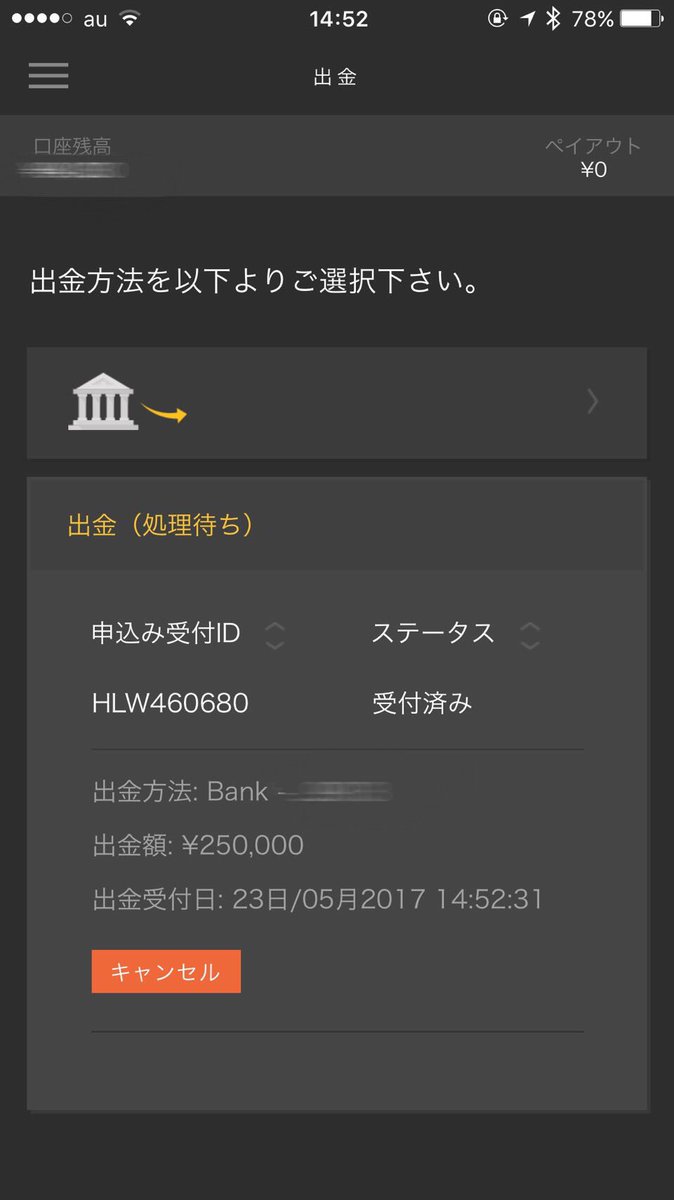 R_____na0526's tweet photo. 毎日少額でも出金しないとっ💪

口座にあるままだと大きい金額で取り引きしたくなっちゃうからこまめに
出金するように❣️

師匠にずっと言われ続けてるから
ちゃんと守ってるんだ〜😙💓 https://t.co/AMm43DhIRJ