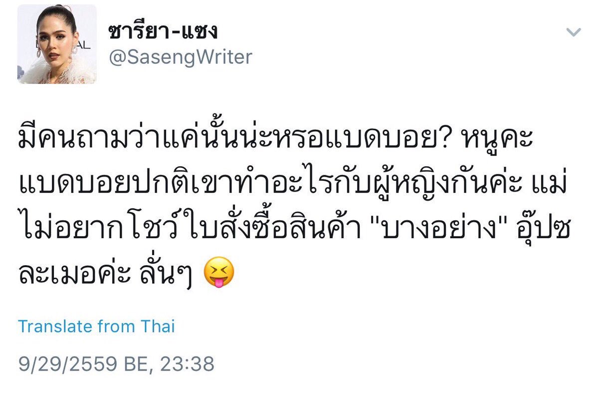 heydokter's tweet photo. #หมอผีขี้มโน อิชั้นเข้าใจมาตลอดว่าแบดบอยมันคือลุคคือสไตล์ที่ปรุงแต่งได้ แบบหมอผีนี่ไม่เรียกแบดบอยค่ะ เขาเรียกขี้เงี่ยน อุ๊ปซ์!!! 5555+ พอ! https://t.co/ITWfrsYSfs