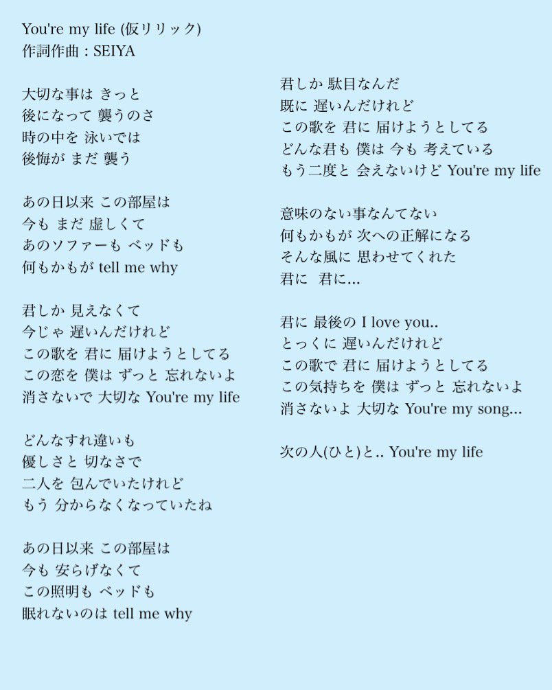 Tomikawa Seiya Pa Twitter ライブで歌う新たな曲 書き下ろしました T Co Khlhijiwuz 皆さんとの新たな場所 と言いつつも今作は 失恋ソングを作ったんすが そこは俺なりの意味もあり 心情的には自分のフィルターを通し名曲を作りたくて 歌詞制作