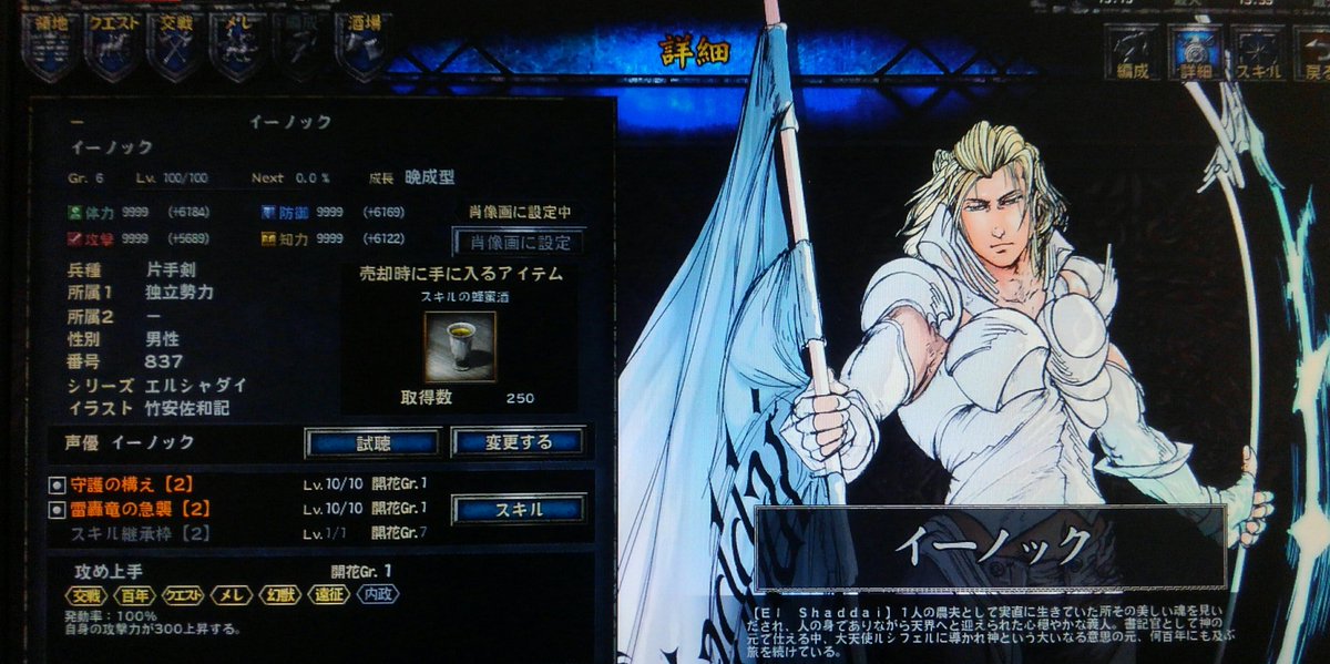 グルグル 半年前にupした 今は亡きユーロヒストリアの画像がrtされていてだな ビッグウェーブ恐るべし なので賑やかしにキャラデータ画像も 固有スキルはイーノックが オーバーブースト ルシフェルが 赤い眼力 でした そして声優欄www