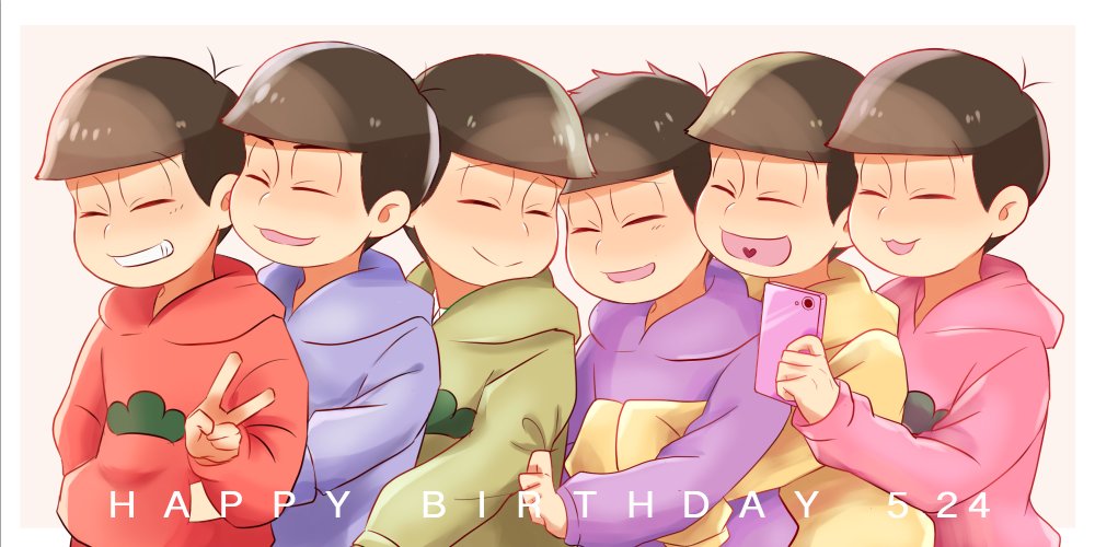 しふぉん おそ松 カラ松 チョロ松 一松 十四松 トド松 お誕生日おめでとう 君たちの同じ笑顔が大好きだよ 松野家六つ子生誕祭17 おそ松さん生誕祭 しふぉん おそ松 カラ松 チョロ松 一松 十四松 トド松 お誕生日おめでとう 君たちの同じ笑顔が大好きだよ 松野家六つ子生誕祭17 おそ松さん生誕祭