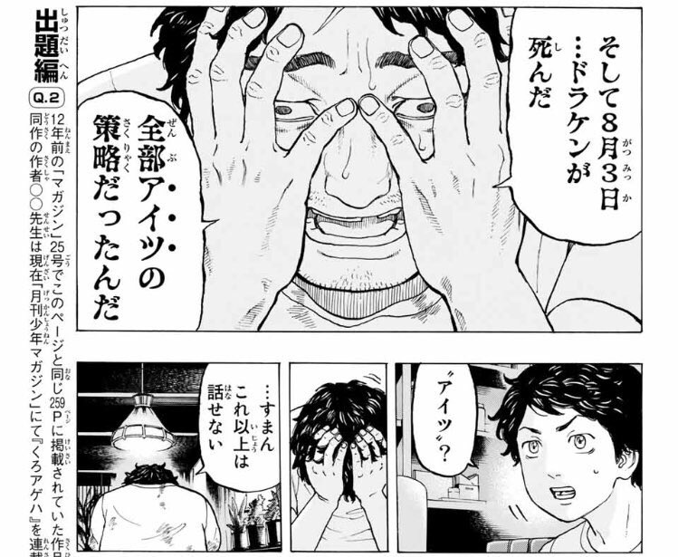 توییتر がるあぼ در توییتر マガジン 東京卍リベンジャーズ 13話 メビウスも利用されてただけなのかあ アイツ 稀咲なのかな やはり このままだとドラケン死ぬけど今迄見てきた流れだと簡単に死ぬような奴じゃないんだよな 抗争楽しみだけどどうなるのやら