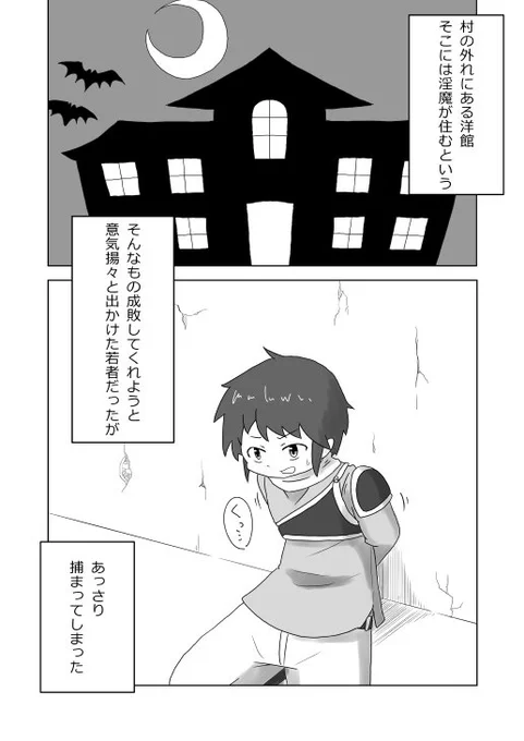 なんかこんな感じの漫画を描いてる進捗 
