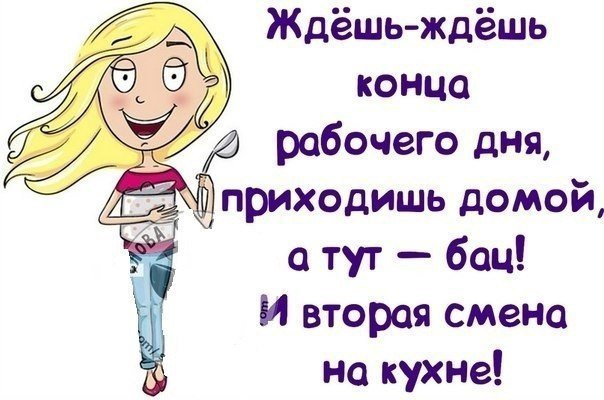Картинка с окончанием рабочего дня прикольная