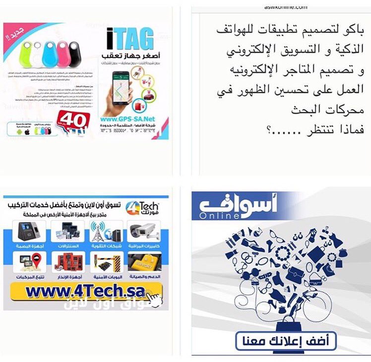 #ياملكنا_انقل_مغتربين_التعليم2

تفضل بزياره موقعنا واضف جميع صور اعلاناتك في موقعنا حيث
 يقوم الموقع بتسويقها لكم 
 aswkonline.com