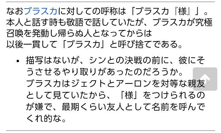 サウスフィールド えふえふてんps2版過激派 ファイナルファンタジー用語辞典 Wikiに アーロンがブラスカを呼び捨てにした経緯が想像で書いてあったんだけど ほんとにこんな流れがあったならいいなぁ と素直に思った Ff10 サウスフィールド えふえふてんps2版過激派 ファイナルファンタジー用語辞典 Wikiに アーロンがブラスカを呼び捨てにした経緯が想像で書いてあったんだけど ほんとにこんな流れがあったならいいなぁ と素直に思った Ff10