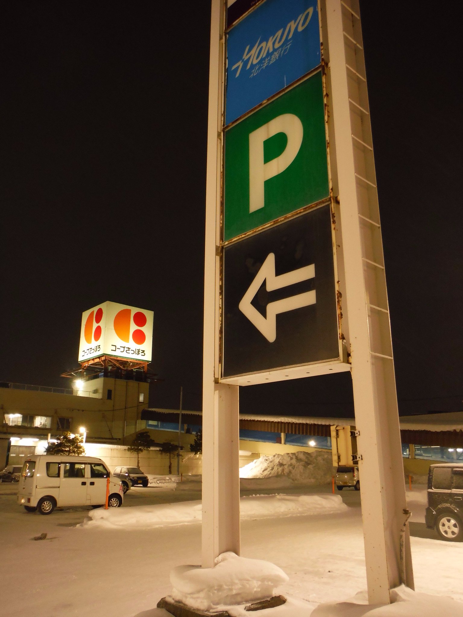 けっとる アモールショッピングセンター 旧ダイエー旭川店 ダイエー矢印 T Co 2wxntaydb1