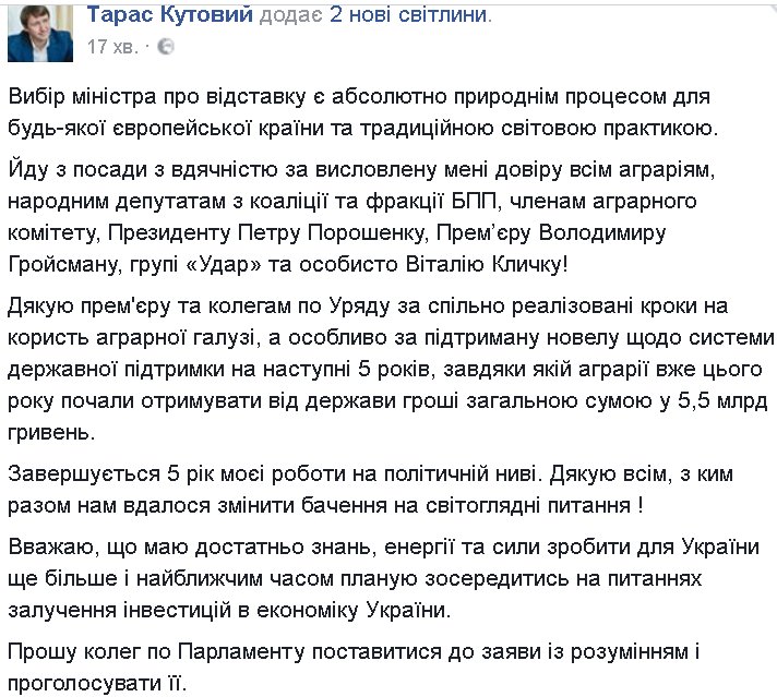 "Мне жаль, но это его решение", - Гройсман об отставке министра Кутового - Цензор.НЕТ 4741