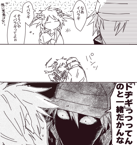 茨城の友達の至言です。 