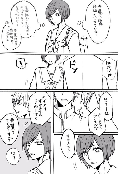 A3 を含むマンガ一覧 12ページ ツイコミ 仮 A3 を含むマンガ一覧 12ページ ツイコミ 仮