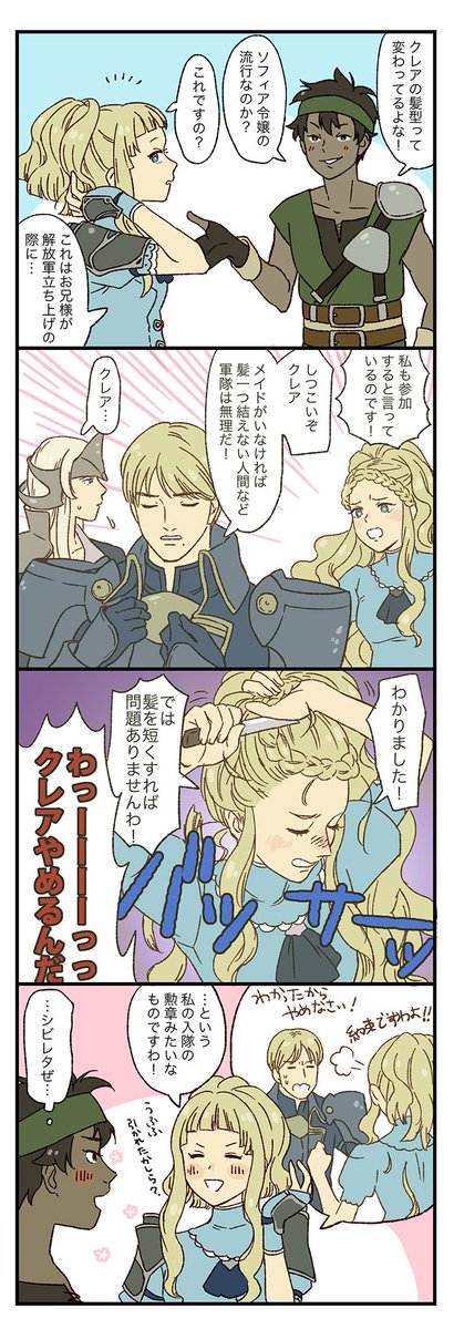 変な髪型のtwitterイラスト検索結果 変な髪型のtwitterイラスト検索結果