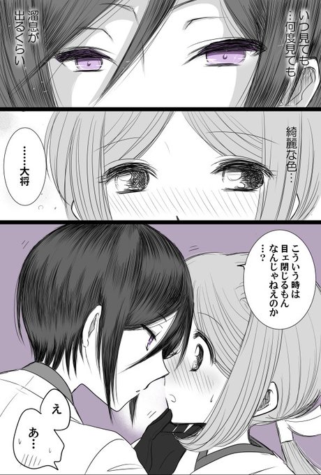 でめてる Dmtr Tolv さんの漫画 52作目 ツイコミ 仮