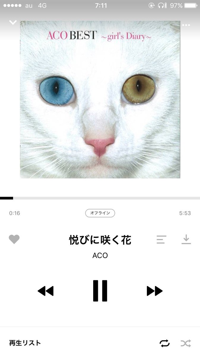 ピンキー 藤咲彩音 Twitter ನಲ ಲ ぴwき 再生ちゅう 悦びに咲く花 Aco Nowplaying Acoさんのアルバムを聴くところから朝はスタートする 一番好きな曲