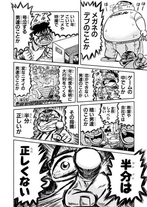 徳光康之 Dk97f3 さんのマンガ一覧 いいね順 53ページ ツイコミ 仮 徳光康之 Dk97f3 さんのマンガ一覧 いいね順 53ページ ツイコミ 仮