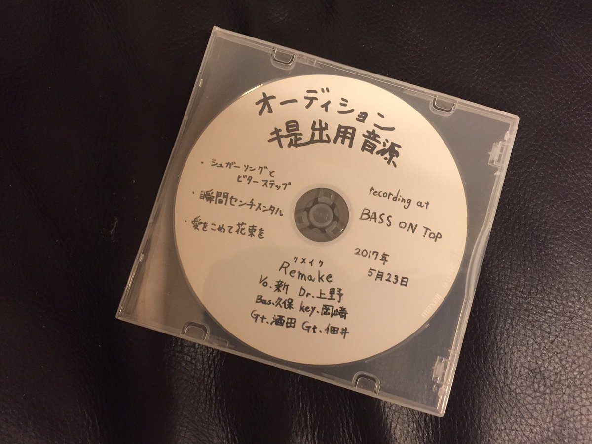 bandxRemake's tweet photo. 編集完了!!
これで明日出すだけや、ってもう今日か、、、。

パソコン不調でめっちゃ時間かかった('､3_\)_

もう、限界だ。寝よ、、。

おやすみなさい。(ρω-)oο゜ https://t.co/pvPSLSBeXQ