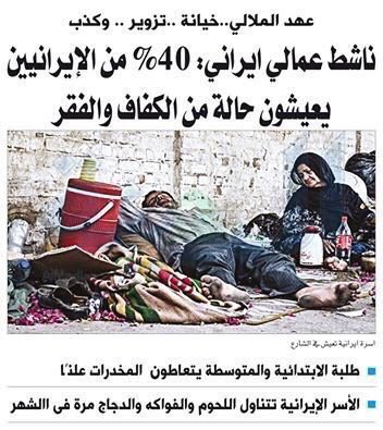 aborayan0001's tweet photo. هذا حال المجتمع الإيراني المعدم ، أموال بلآده تذهب لتصدير الإرهاب في جميع الدول ، وشعبهم يعيش تحت ��ط الفقر .
 #إيران https://t.co/tMVh8Z5b0R