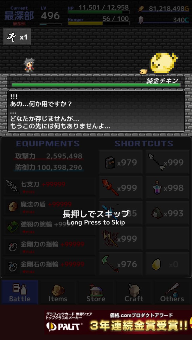 mentaro's tweet photo. レベルを上げて物理で殴る!! #QuickCrawler https://t.co/pt1bmPtXAO