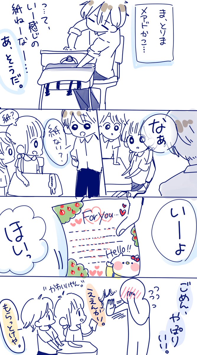 なんでもないことが
あなたなら
こんなにも 、
一大事 になってしまうのです。 