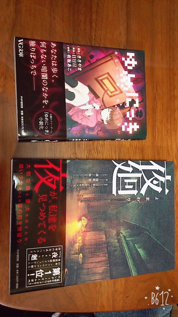 モノクロ ピコットタウン 昨日アニメイトで 夜回り を即買いしてしまった W ゆめにっき は数ヶ月前に買ったものです 夜回りは 弟者 の実況でハマりまって ゆめにっきは たくたく さんの実況でハマりました ๑ ㅂ و T Co