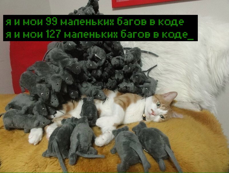 nicknixer's tweet image. Я и мои 99 маленьких багов в коде
#код #баг #кот #code #bug #cat #it