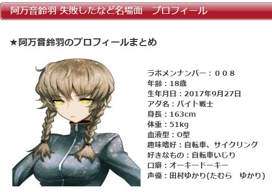 501jfw_h's tweet photo. 阿万音鈴羽が今年生まれるという現実に目を背けてはいけない https://t.co/HPiFLzrrvi