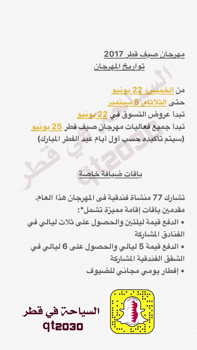 فنادق قطر (@Hotels_Qatar) | Twitter فنادق قطر (@hotels_qatar) | twitter