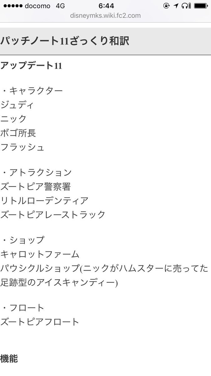 海外版マジックキングダムズ