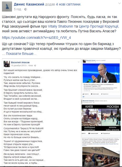Представление о снятии неприкосновенности с Бобова поступило в Раду, - Павел Пинзеник - Цензор.НЕТ 1560