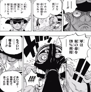 バージェスのリキリキの実 悪魔の実 の能力強さ考察 山を持つ怪力でウルージから奪った ワンピース1063話 アニシラ
