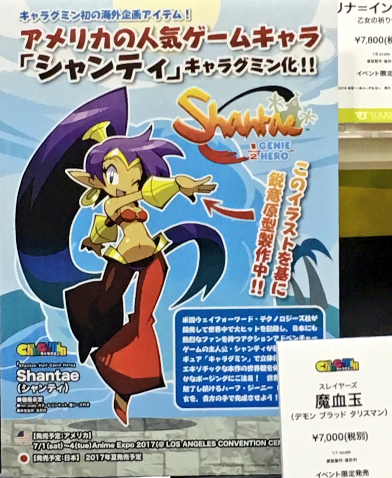 キャラグミン　シャンティ(shantae)シリーズ4種 キャラグミン nonスケール シャンティ | ボークス公式 ホビー