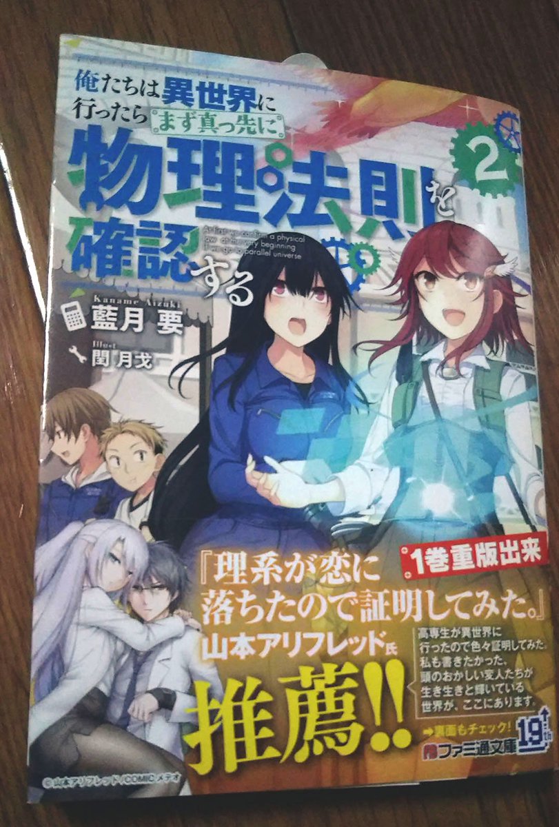 ラノベ関係者は今日も仲良し 17 05 27 10ページ目 Togetter
