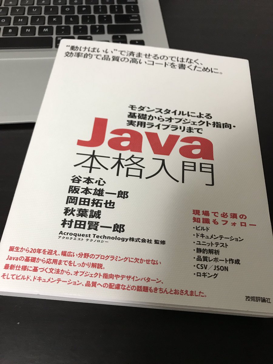 prog_starter's tweet image. 気になってた本が大学生協にあったので買ってみました！ #java