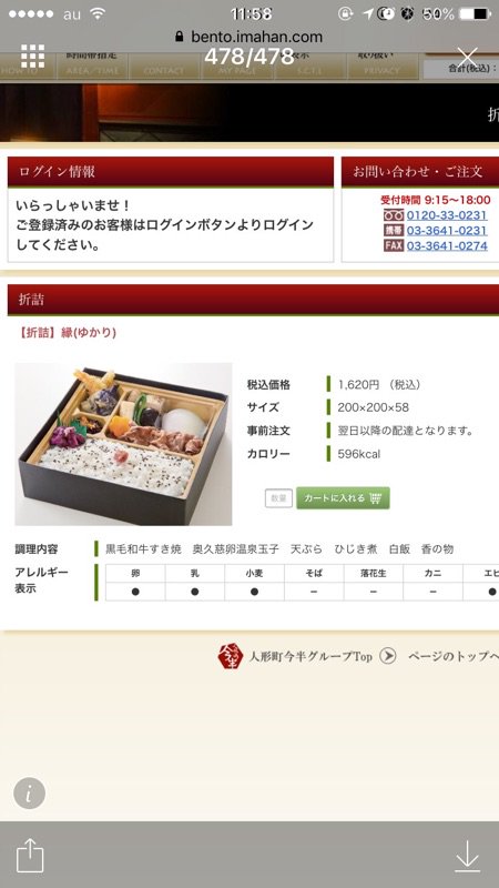 nuits_jp's tweet image. 弁当これに違いない。高級弁当！  #decode17