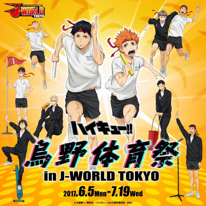 ハイキュー!! 烏野 アクリルスタンド j-world J-WORLD TOKYO على X: 