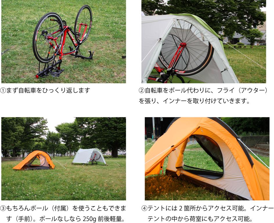 doppelgangerバックフリップバイシクルテント2 Webike | DOPPELGANGER